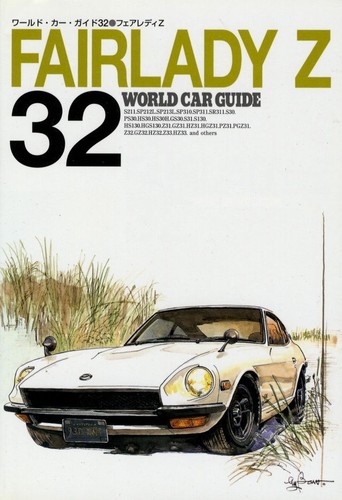 Buch nissan fairlady z wcg32 - nissan,