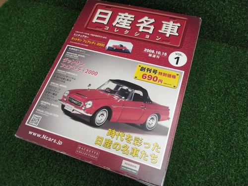 Hachette datsun fairlady 2000 - datsun,